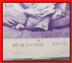 รูปพระอาจารย์ฝั้น(2122) #3